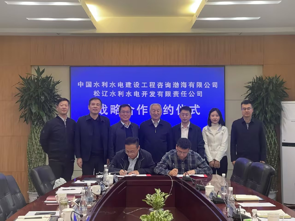 bw必威西汉姆联官方网站与中国水利水电建设工程咨询渤海有限公司 签署战略合作协议